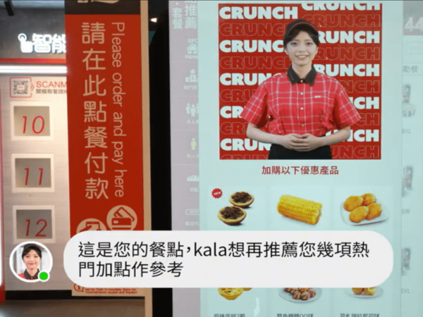 AI in Digital Signage KFC chat